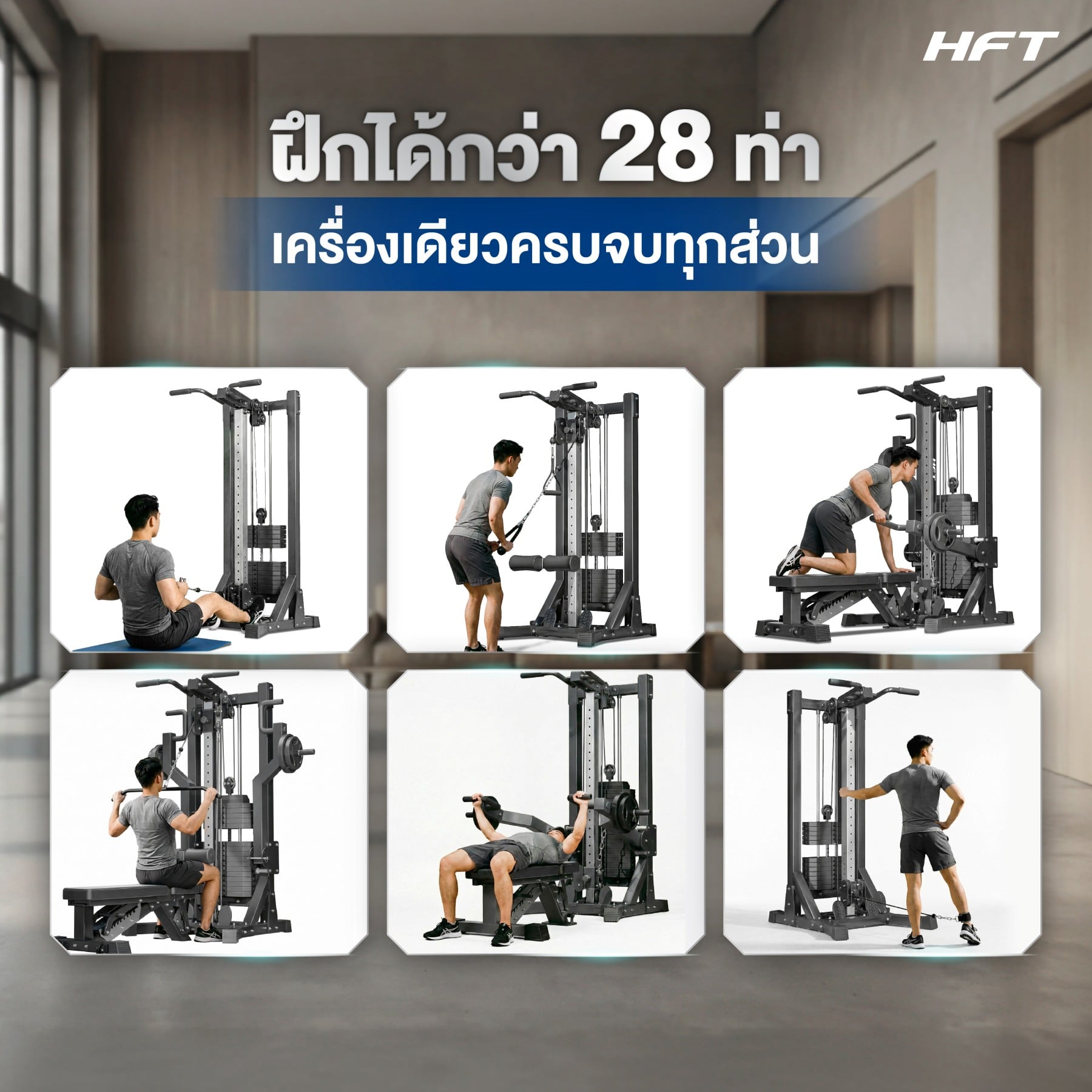 โฮมยิม HOMEFITTOOLS รุ่น SINGLE CABLE CORE (แผ่นน้ำหนักพลาสติก)_8